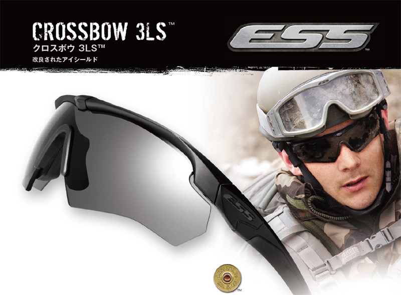 ESS 改良されたアイシールド・CROSSBOW(クロスボウ)