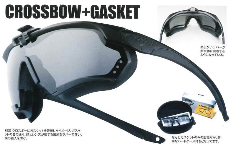 ESS CROSSBOW GASKET クロスボウ ガスケット