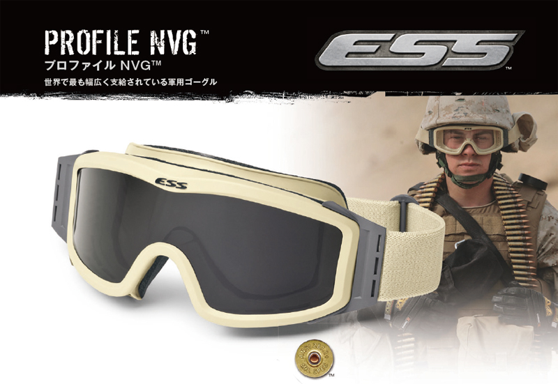 ESS 世界で最も幅広く支給されている軍用ゴーグル・PROFILE NVG ...