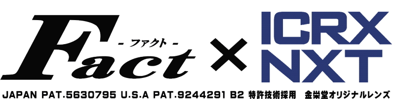 セーフティー ストレスフリーな視界を実現する金栄堂特許技術採用 次世代マテリアル調光レンズfact Ic Rx Nxt ファクト アイシー アールエックス エヌエックスティ レンズ 確実な目の保護と安全 安心の度付き対応スペシャル取扱店限定レンズ