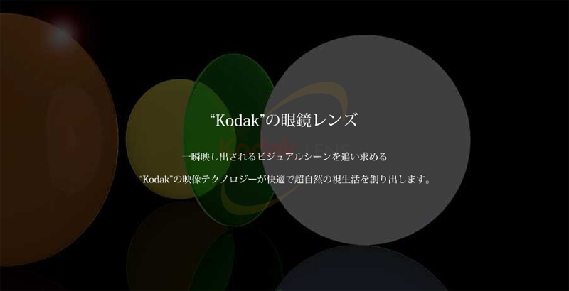 KODAK(コダック)スポーツカーブ対応度付き・度なし偏光レンズ