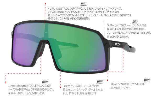 OAKLEY(オークリー)ライフスタイルサングラスSUTRO S(スートロ エス