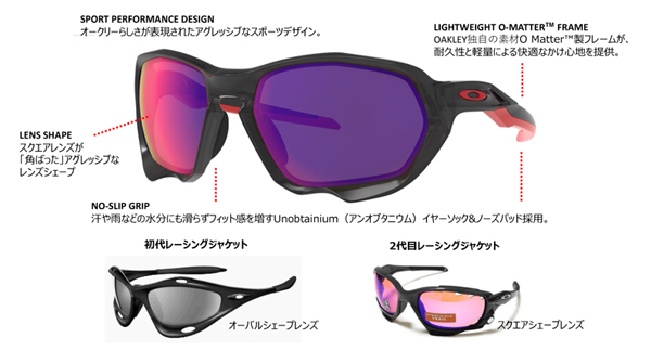 OAKLEY(オークリー)スポーツサングラスPLAZMA(プラズマ)アジアフィット