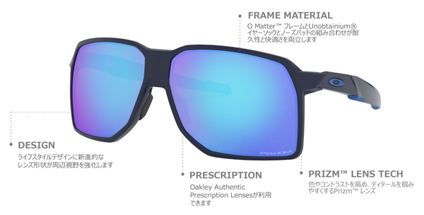 OAKLEYオークリーライフスタイルサングラス PORTAL(ポータル) 大型 OAKLEYオークリーライフスタイルサングラス PORTAL(ポータル) 大型
