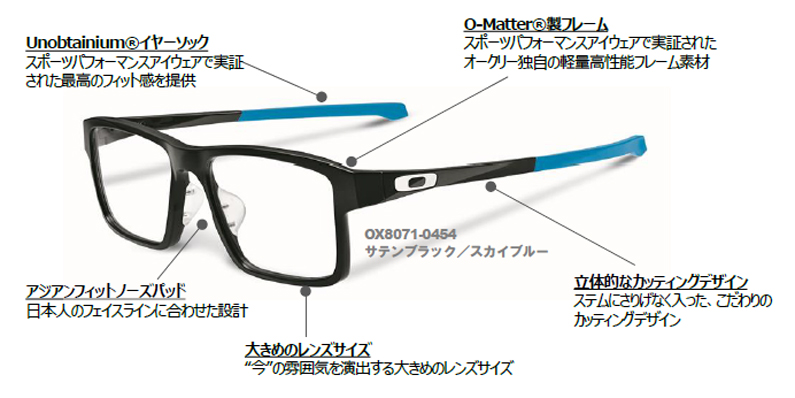 OAKLEY(オークリー)度付き対応オプサルミックメガネフレーム