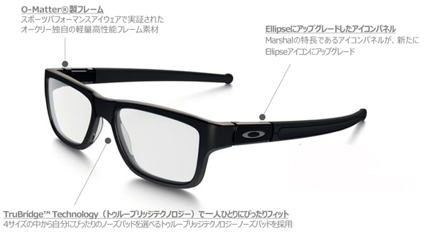 OAKLEY(オークリー)度付き対応オプサルミックメガネフレーム