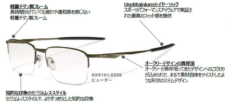 OAKLEY  オークリー　メガネ　フレーム　チタン製